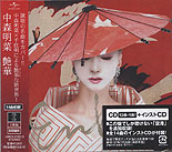 Enka : Limited Edition B - front jacket