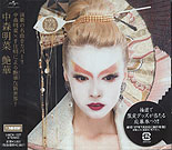 Enka : Normal Edition C - Front jacket