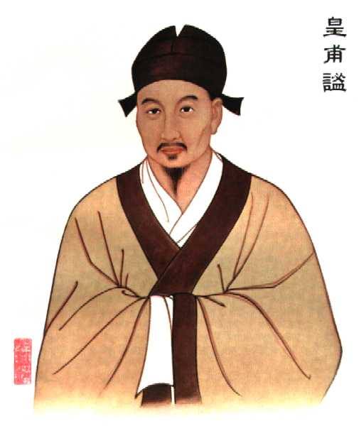 Huangfu Mi