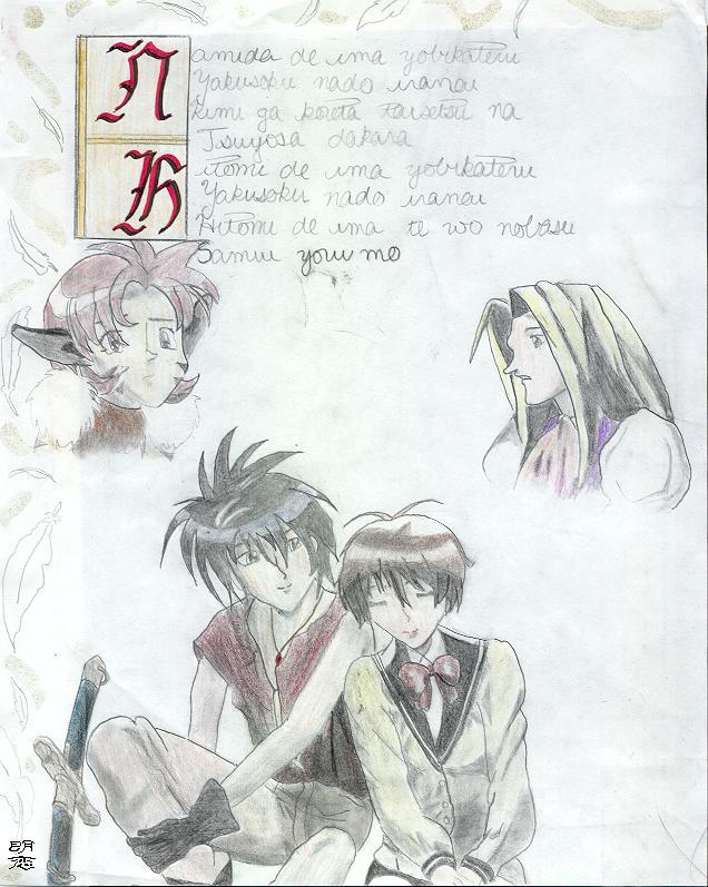 Page 2 of "Yakusoku wa Iranai"