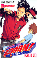 Cover for the third tankoubon -- featuring Yamamoto Takeshi!
