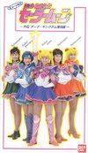 Musical Bishoujo Senshi Sailor Moon Gaiden, Dark Kingdom Fukkatsu Hen 