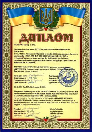 Diploma de instructor y entrenador de Vinh Xuan