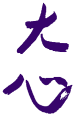 Calligraphie de Dashin!