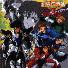 Kikoutei Densetsu Cover