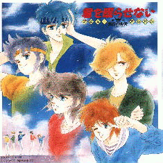 Kimi o Nemurasenai Cover, KICA-2123