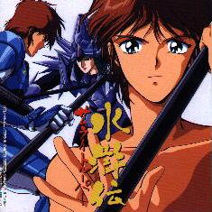 Suikoden Cover, KICA-2128
