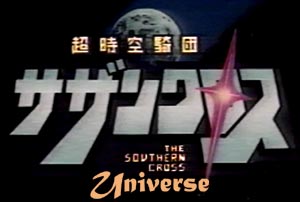 Southern Cross Universe