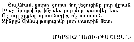 taghumn kachortvuyn-2