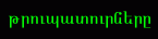 trubadurnere