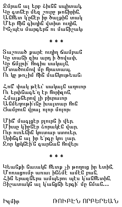 kyughis djampan-2