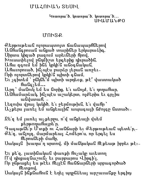 mahvan tesil
