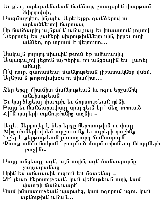 mahvan tesil