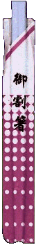 Mod Chopsticks