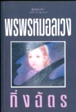 þǧ
