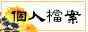 ??????ӤH??צ#034; width=