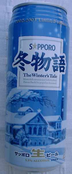 23. Sapporo Limited Edition 2002 - 2003. This is a 500 ml Beer Can from Japan.