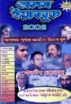 asom yearbook 2002