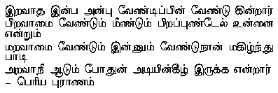 iRavAdha inpa anbu vENdippin vENdu kinRAr
piRavAmai vENdum mINdum piRappuNdEl unnai enRum
maRavAmai vENdum innum vENdun^An makizn^dhu pAdi
aRavAn^I Adum pOdhun adiyinkIz irukka enRAr
$-$ periya purANam
