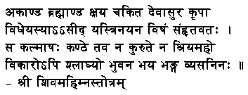 vadaN^kezu malaimath thAga vAnavar achurarOdu ,
     kadain^dhida ezun^dha n^anychaN^ kaNdupaq Revar anychi ,
     adain^dhun^um charaNam enna aruLperi dhudaiyarAgith ,
     thadaN^kadal n^anycham uNdAr chAykkAdu mEvi nArE
                 - appar