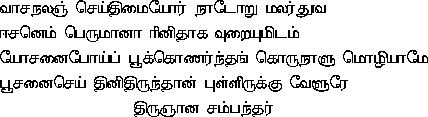 vAchan^alany cheydhimaiyOr n^AdORu malarthUva ,
     Ichanem perumAnA rinidhAka vuRaiyumidam ,
     yOchanaipOyp pUkkoNarn^dhaN^ gorun^ALu moziyAmE ,
     pUchanaichey dhinidhirun^dhAn puLLirukku vELUrE
                - thirunyAna chamban^dhar