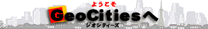 Geocities of Japan