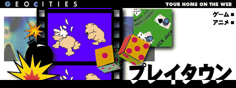 Playtown banner