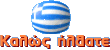 Hellenic