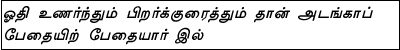 kural1.GIF (2882 bytes)