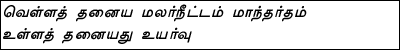 kural4.GIF (2336 bytes)