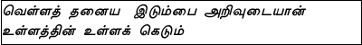 kural5.GIF (2616 bytes)