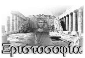 Xtosof.jpg (12163 byte)