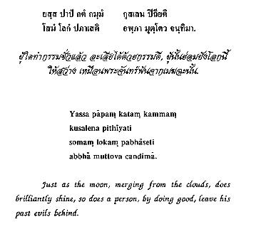 dhamma