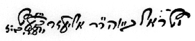 The Baal Shem Tov's Signature