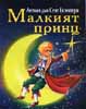 Bulgarian; courtesy of Mark Potocnjak
