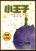 Chinese; ISBN 9576512530