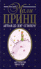 Serbian in Russian language, courtesy of Shlomo Lerman