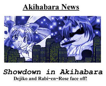 Akihabara Banner