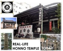 Oda Nobunaga's real place of death