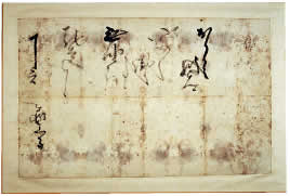 Oda's letter