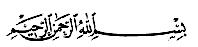 In the name of Allah, the beneficent, the merciful