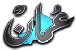 Logo from Arabic Oman newspaper