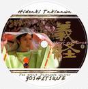 Yoshitsune no subtitle disc1-20