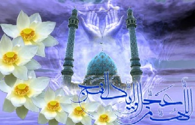 duaa faraj,May Allah hasten the zuhur of Imam Mahdi (AS).