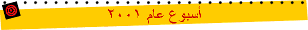����� ��� 2001