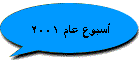 ����� ��� 2001
