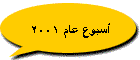 ����� ��� 2001