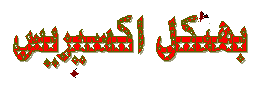 bklexp.gif (2672 bytes)