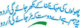 urdusher.gif (12932 bytes)