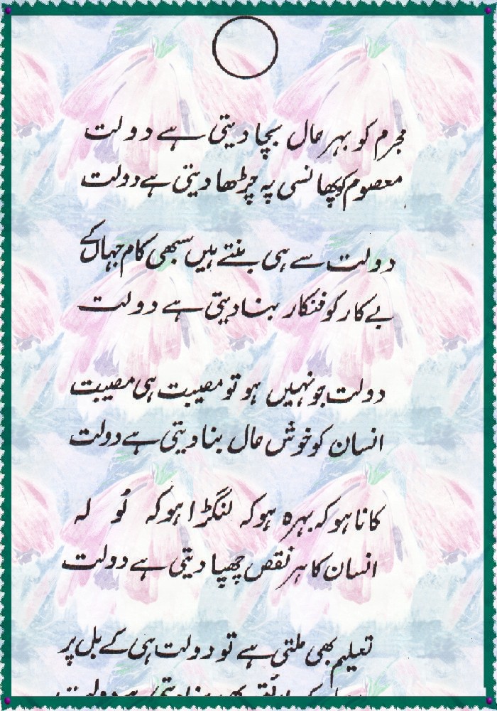 urdu6.jpg (215379 bytes)
